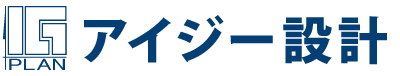 株式会社アイジー設計